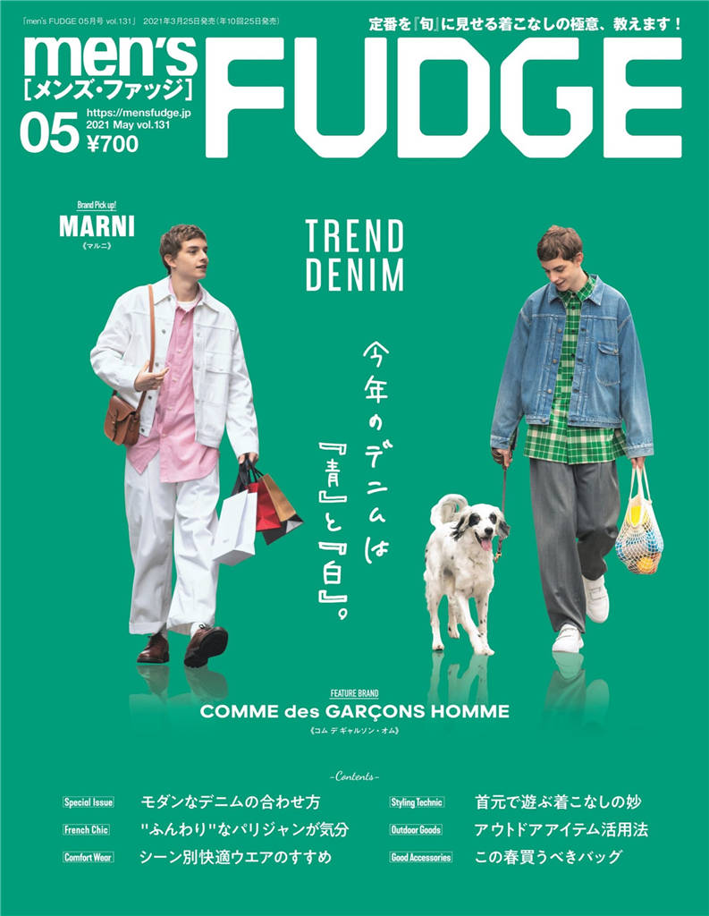 mens FUDGE 2021年 5月号