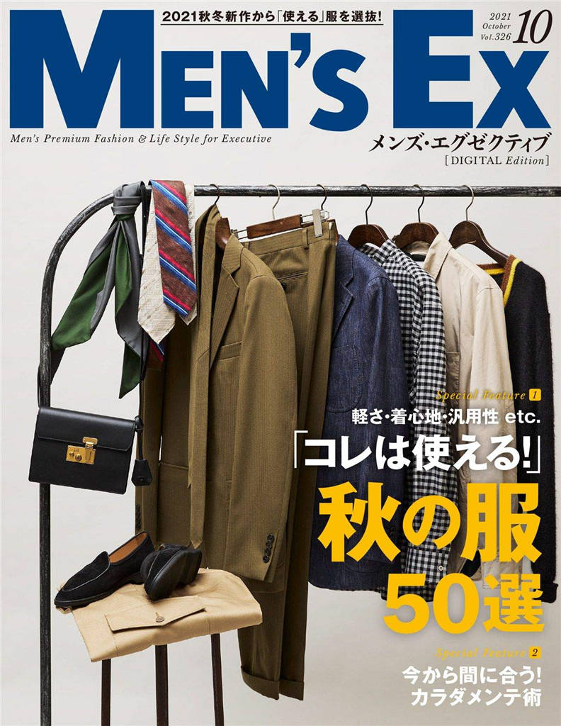 MENS EX 2021年 10月号 Vol.326