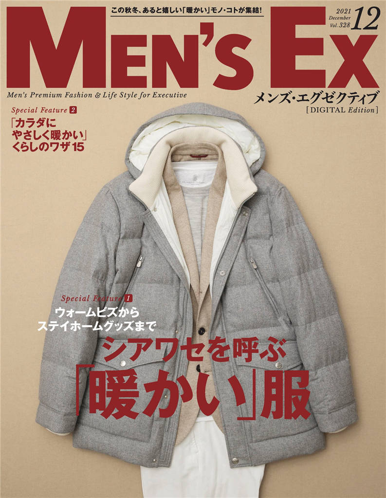 MENS EX 2021年 12月号 Vol.328