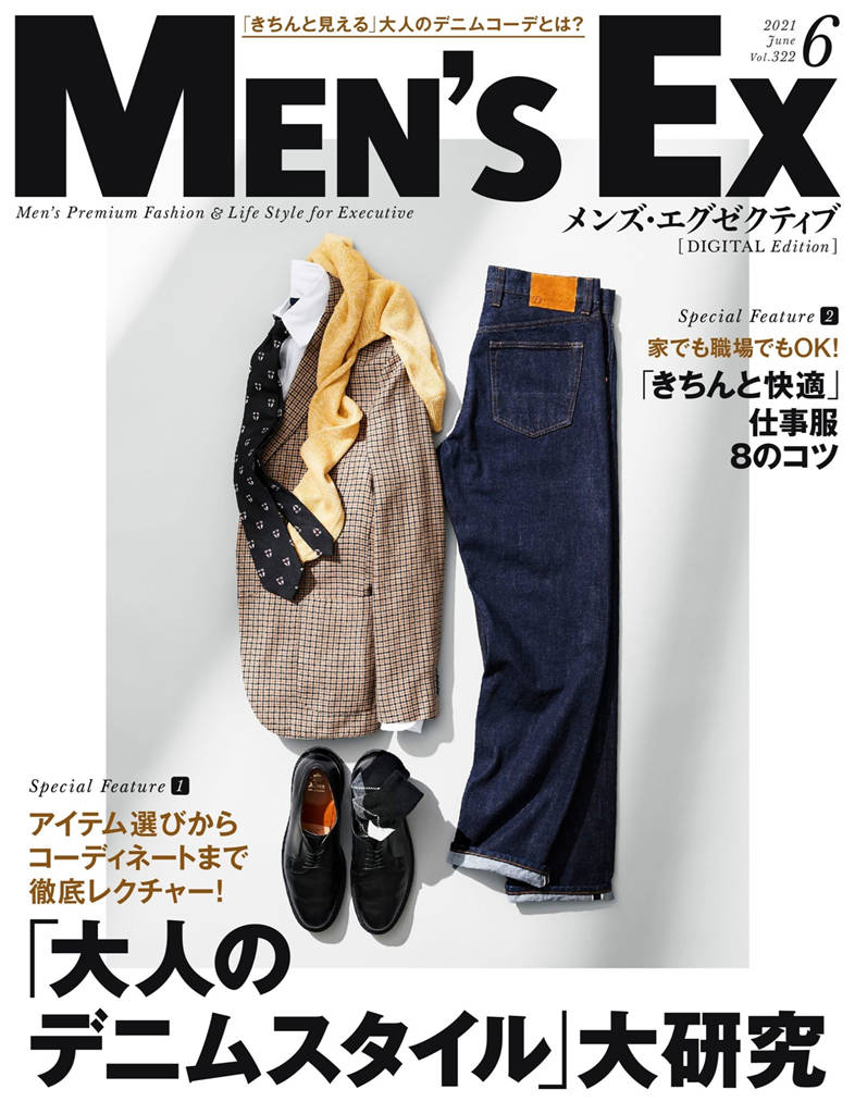 MENS EX 2021年 6月号 Vol.322