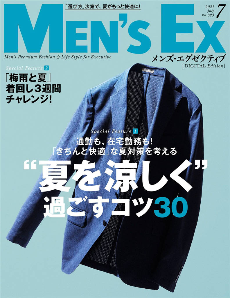 MENS EX 2021年 7月号 Vol.323