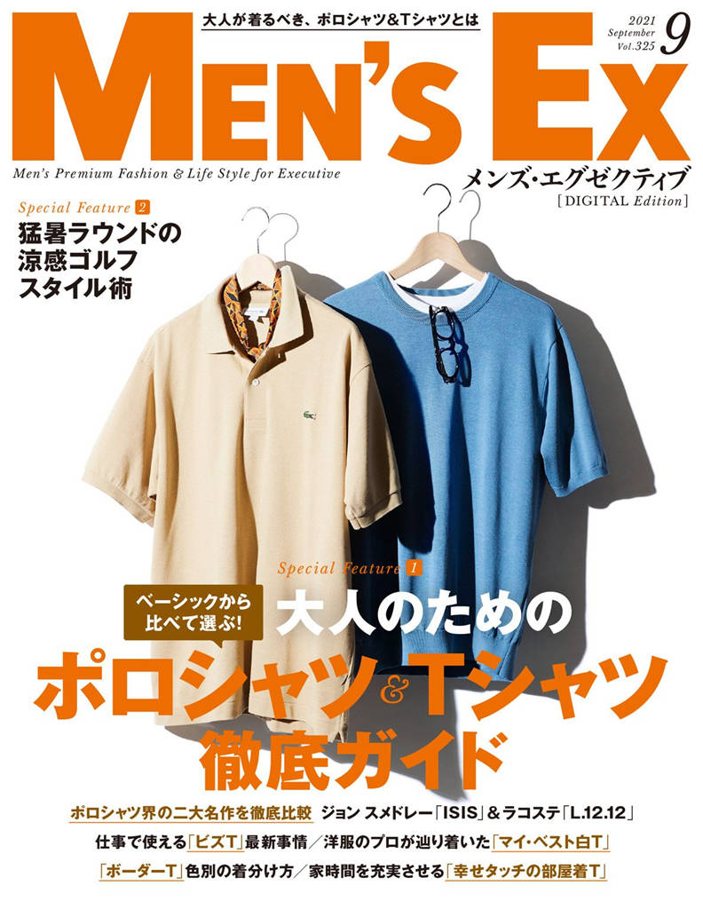 MENS EX 2021年 9月号 Vol.325