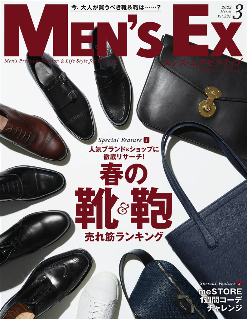 MENS EX 2022年 3月号 Vol.331