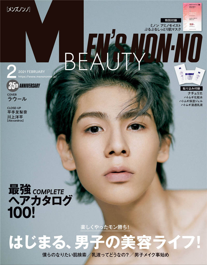 MENS NONNO 2021年 2月号