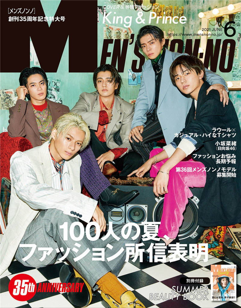 MENS NONNO 2021年 6月号