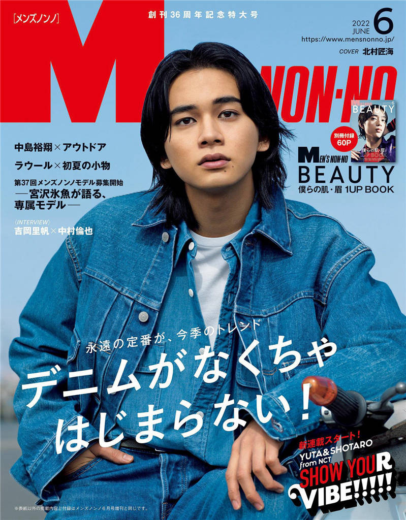 MENS NONNO 2022年 6月号