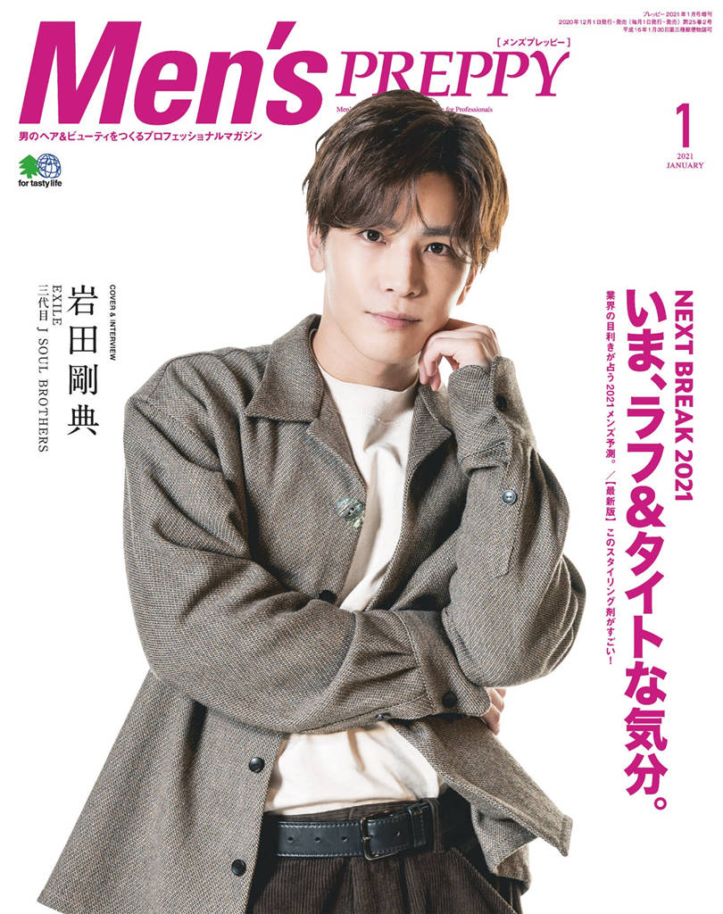 Mens PREPPY 2021年 1月号