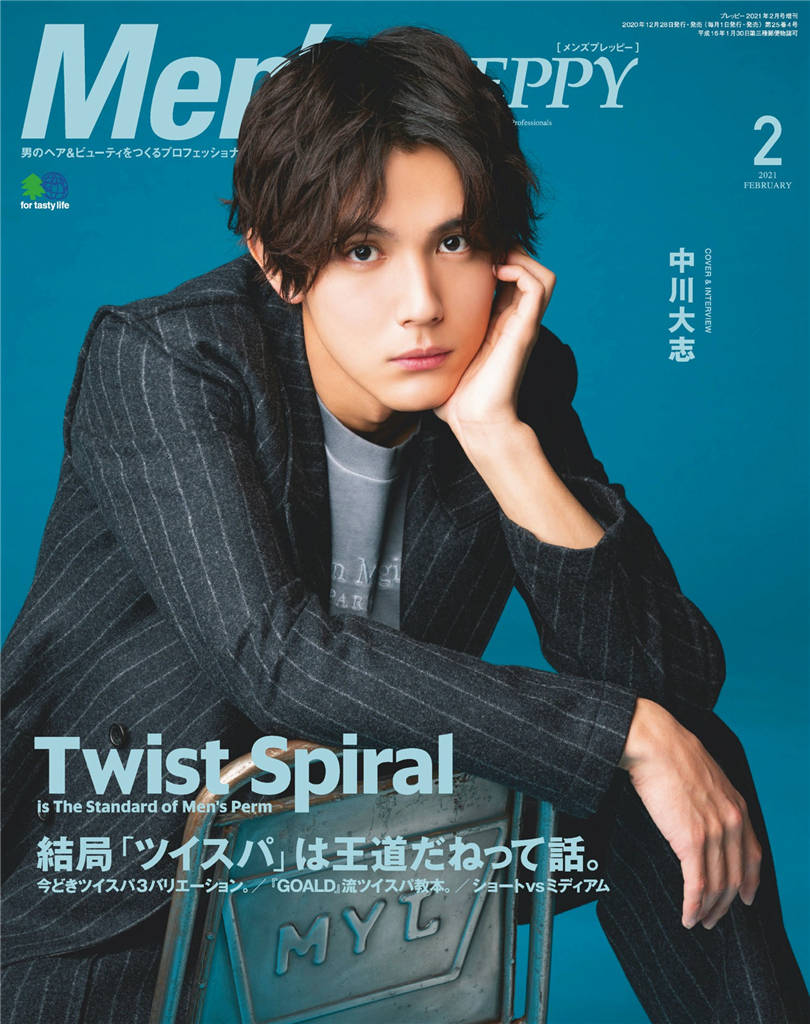 Mens PREPPY 2021年 2月号