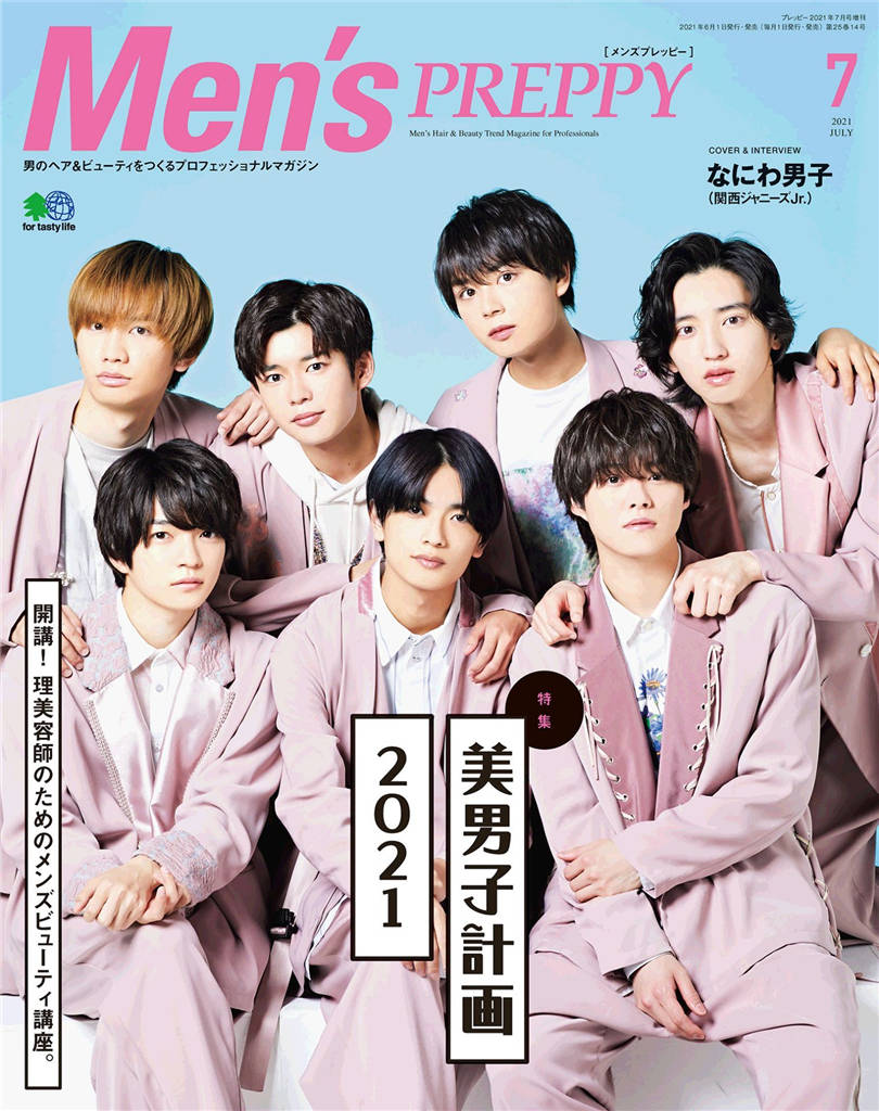 Mens PREPPY 2021年 7月号