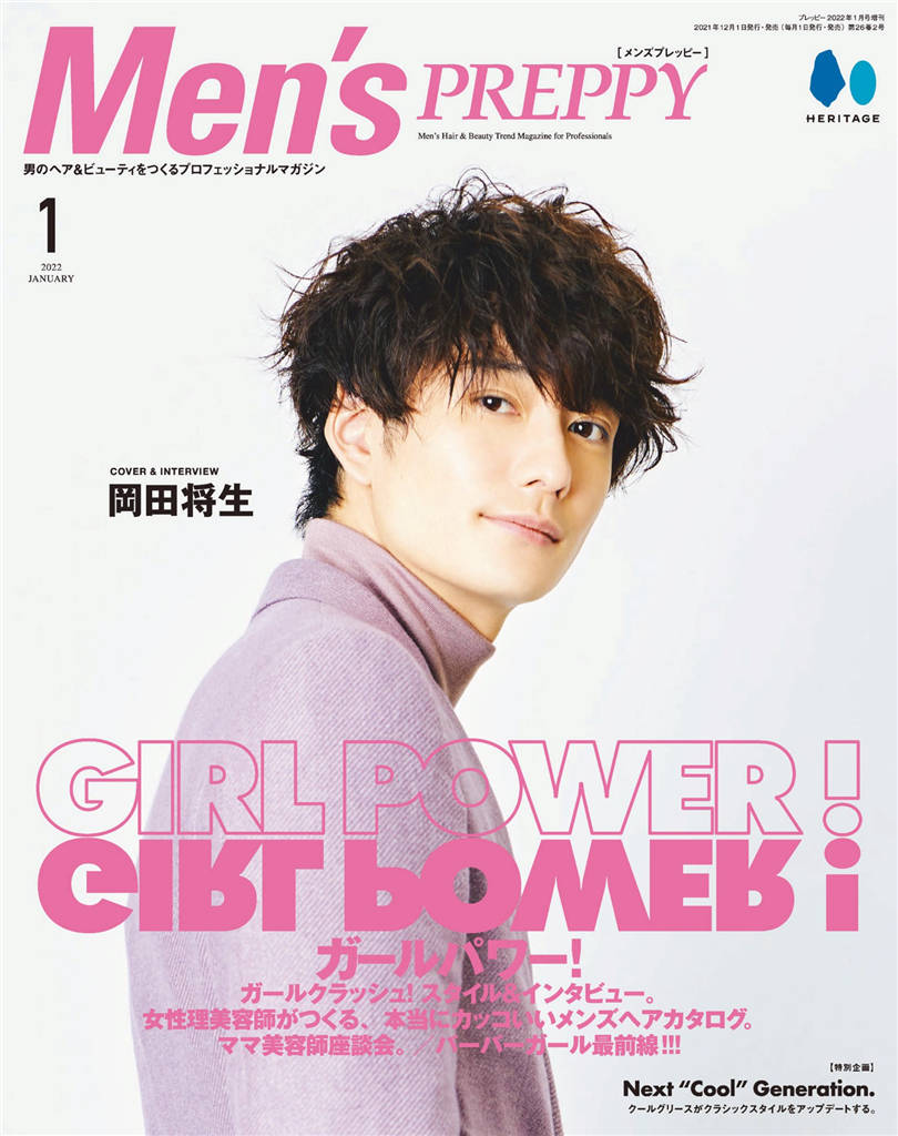 Mens PREPPY 2022年 1月号