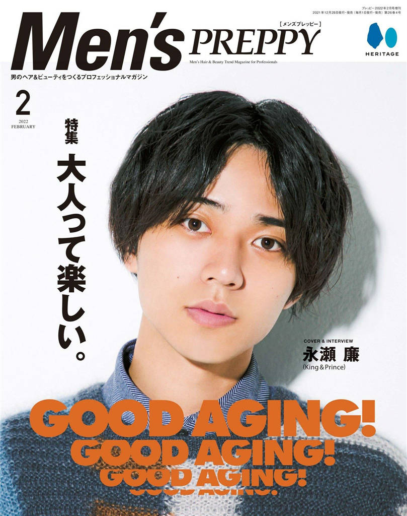 Mens PREPPY 2022年 2月号