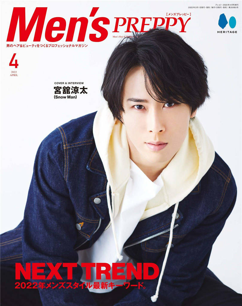 Mens PREPPY 2022年 4月号