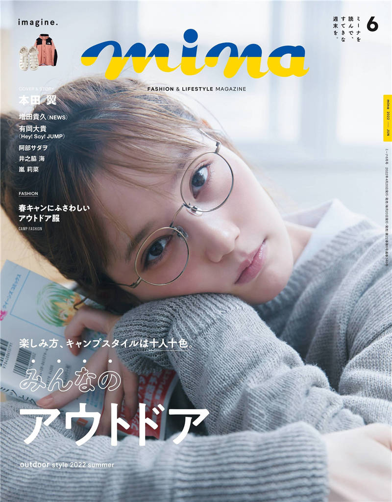 mina 2022年 6月号