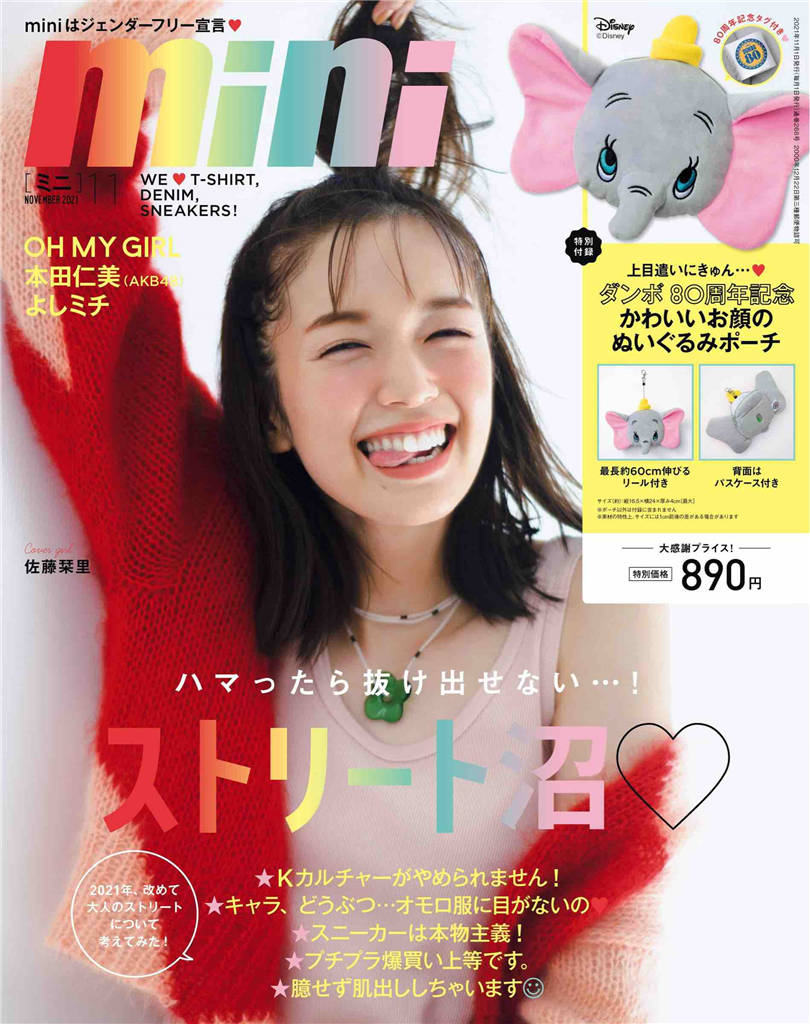 mini 2021年 11月号