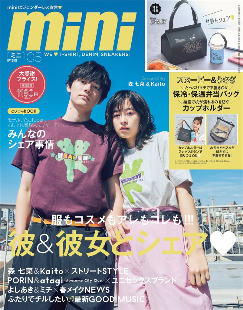 mini 2021年 5月号