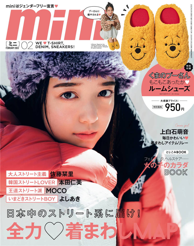 mini 2022年 2月号