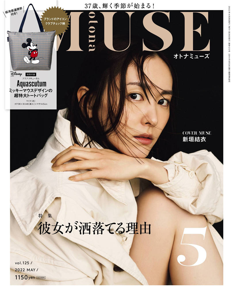 MUSE 2022年 5月号