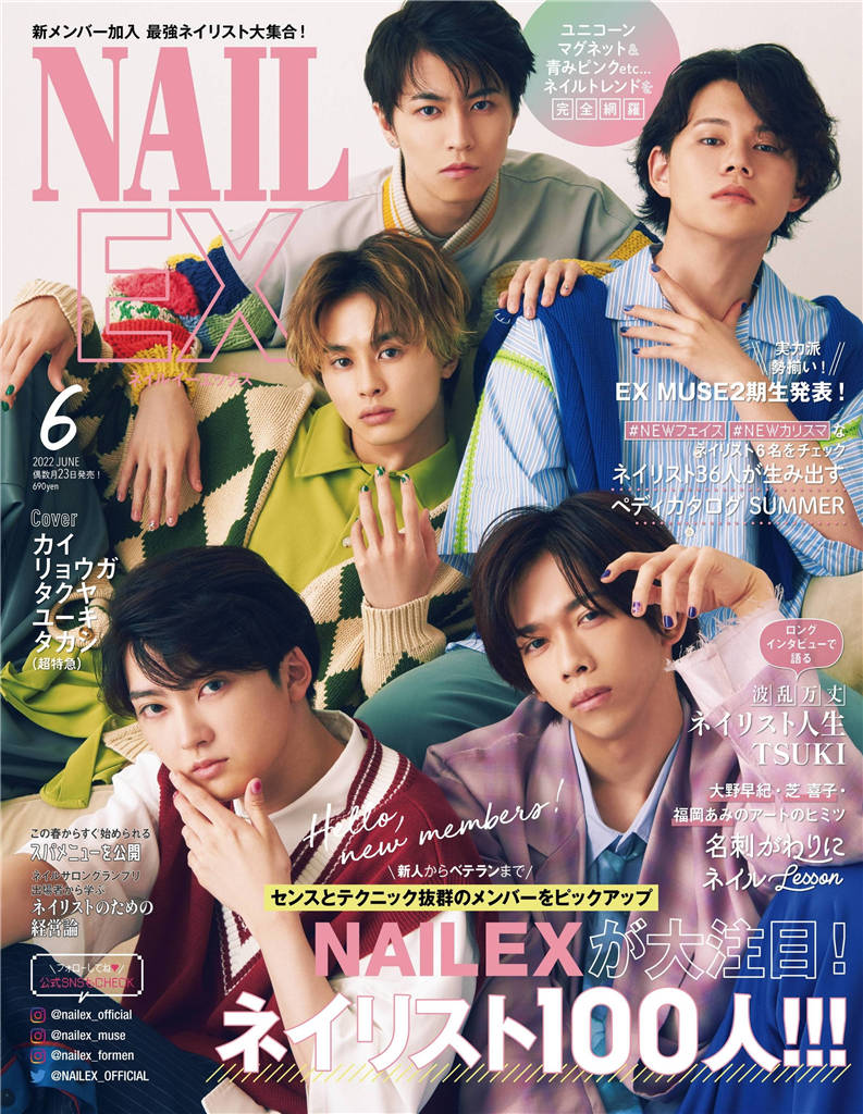 NAIL EX 2022年 6月号