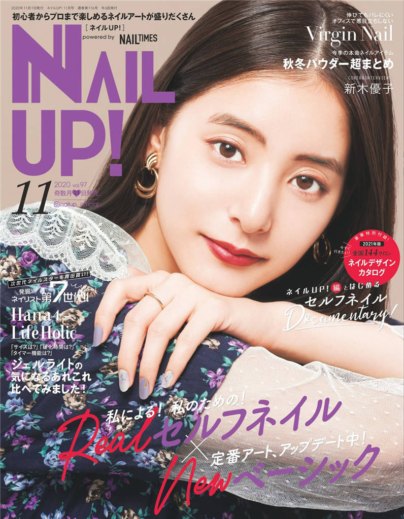 NAIL UP 2020年 11月号