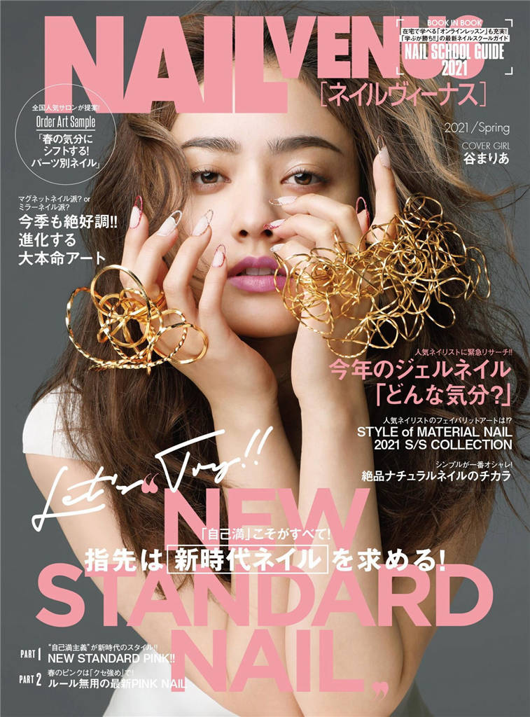 NAIL VENUS 2021年 春季号