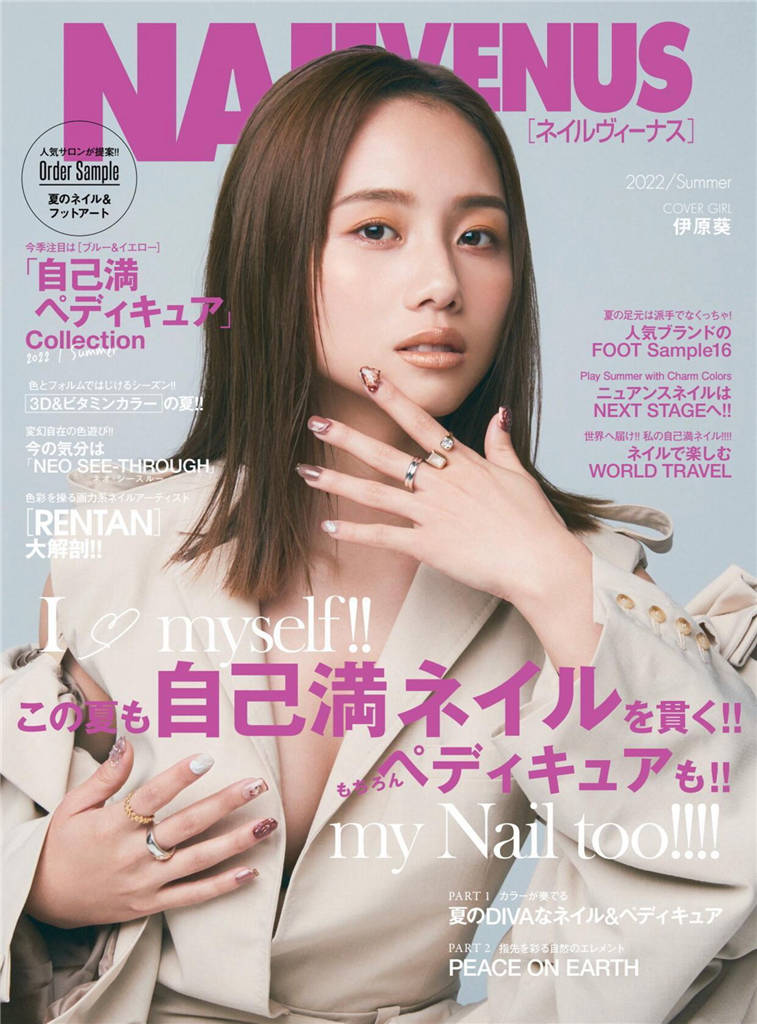 NAIL VENUS 2022年 夏季号