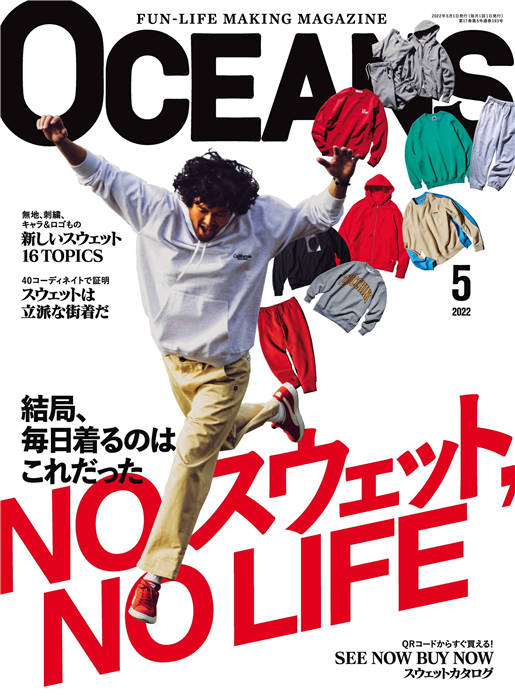 OCEANS 2022年 5月号