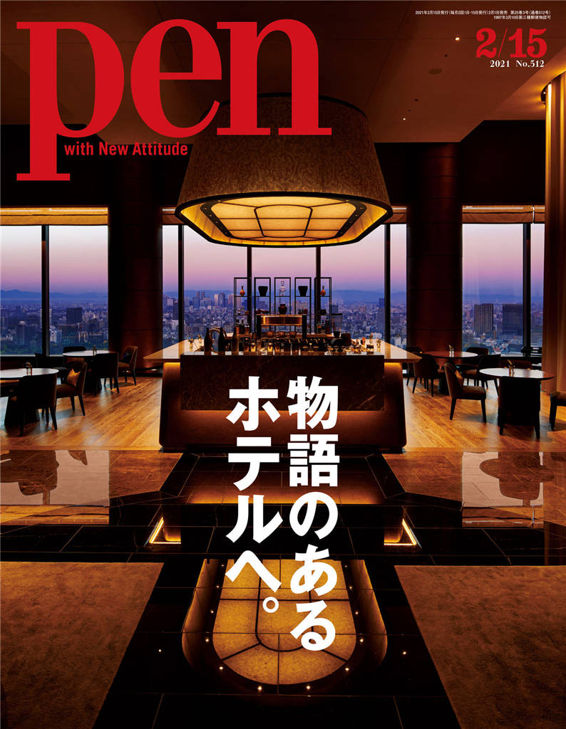 Pen 2021年 2月15号 No.512