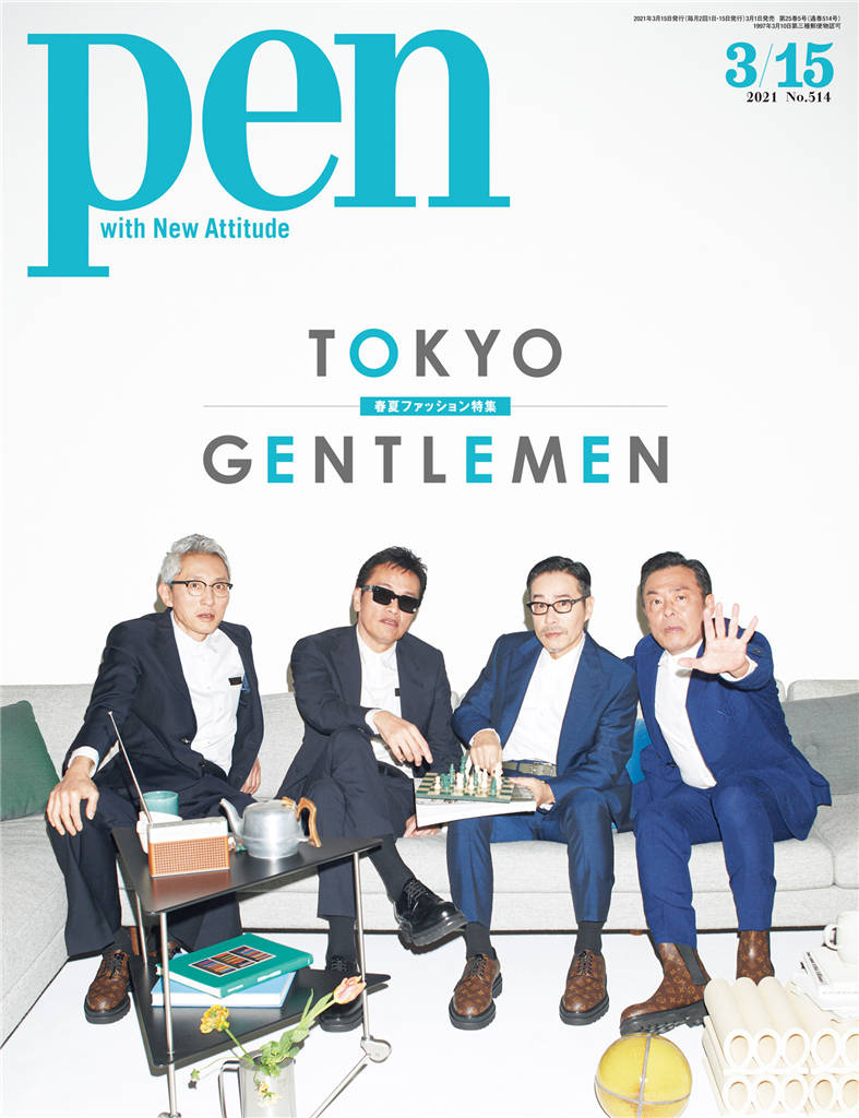 Pen 2021年 3月15号 No.514