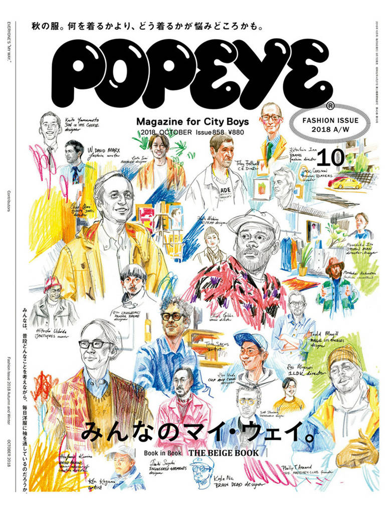 POPEYE 2018年 10月号