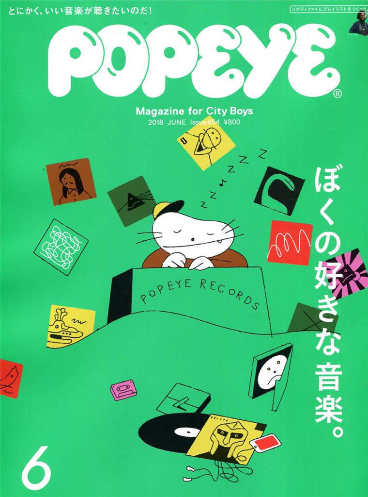 POPEYE 2018年 6月号