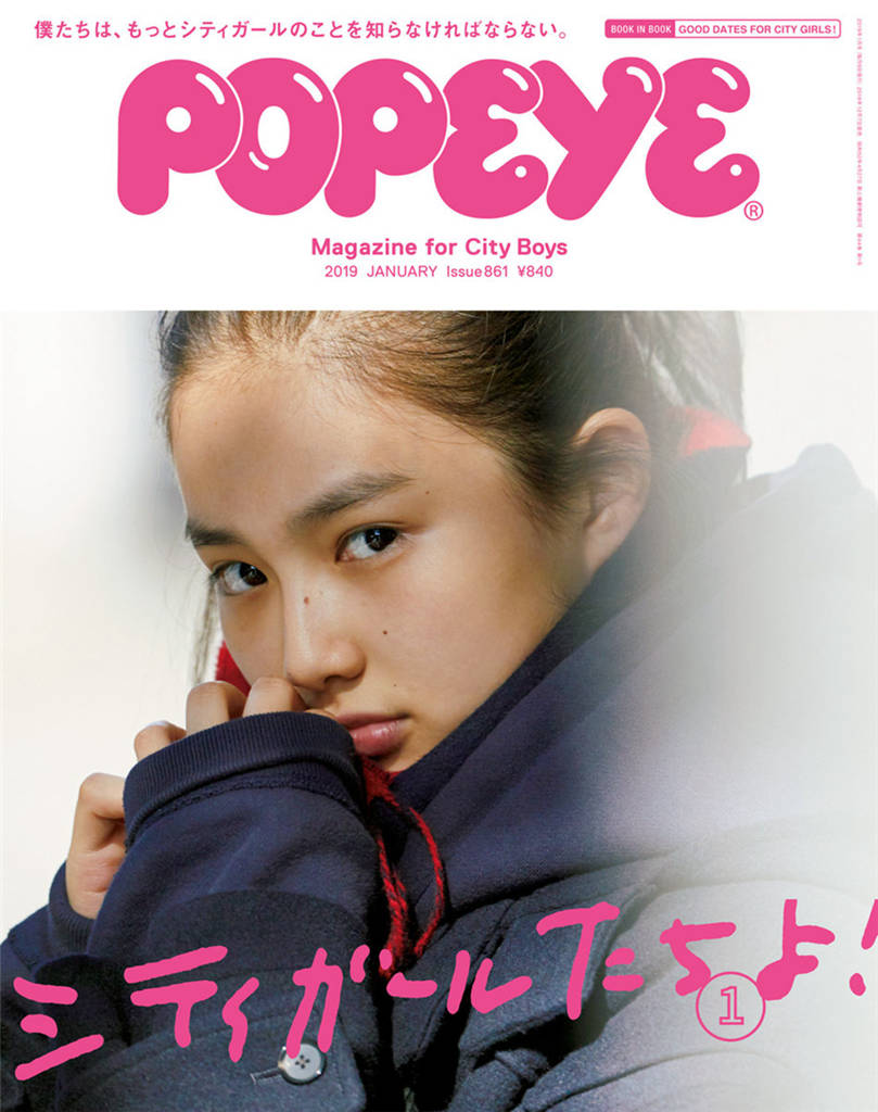 POPEYE 2019年 1月号