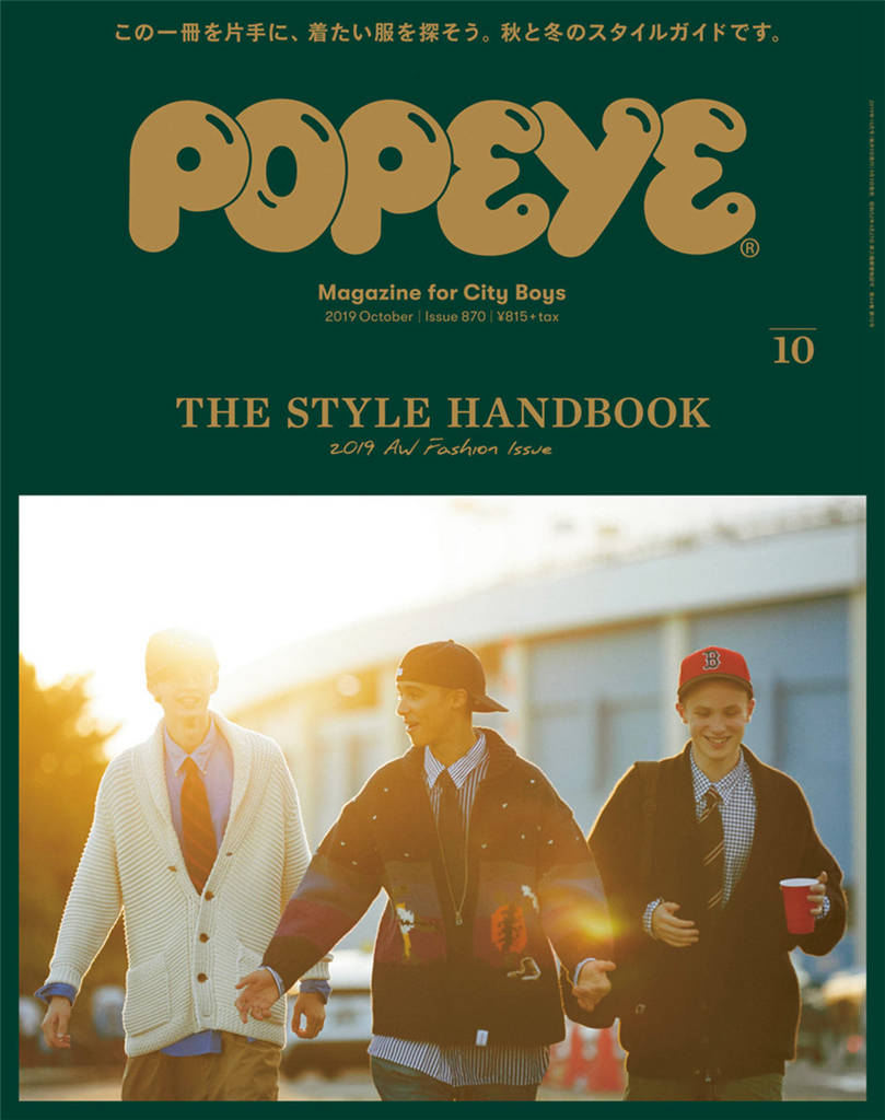 POPEYE 2019年 10月号