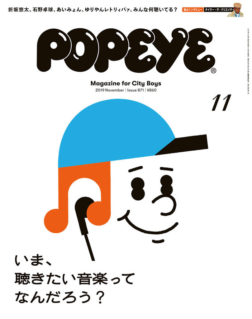 POPEYE 2019年 11月号