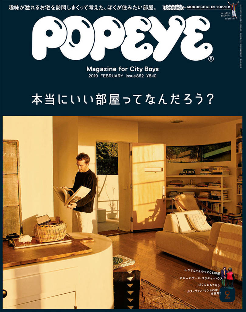 POPEYE 2019年 2月号