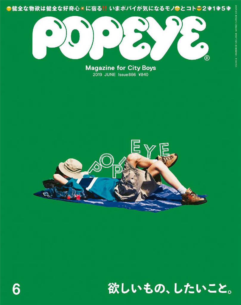 POPEYE 2019年 6月号