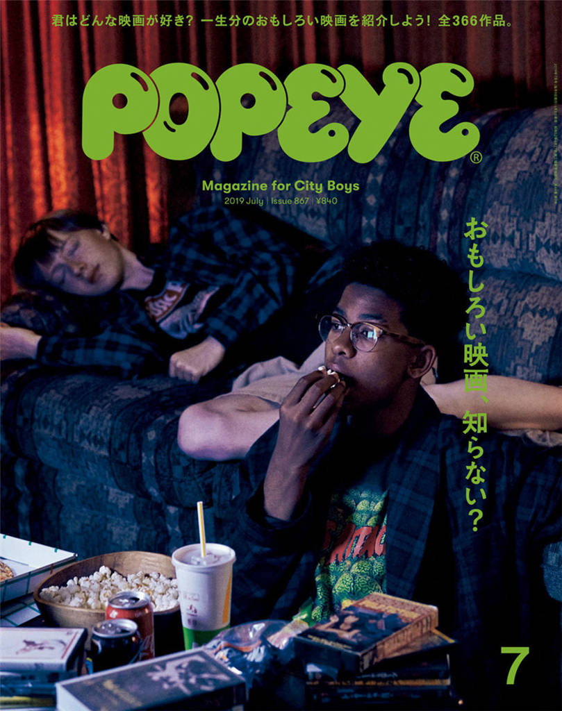 POPEYE 2019年 7月号