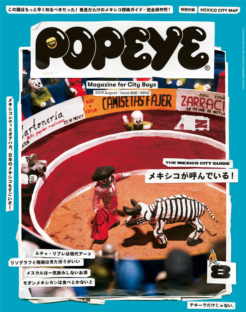 POPEYE 2019年 8月号