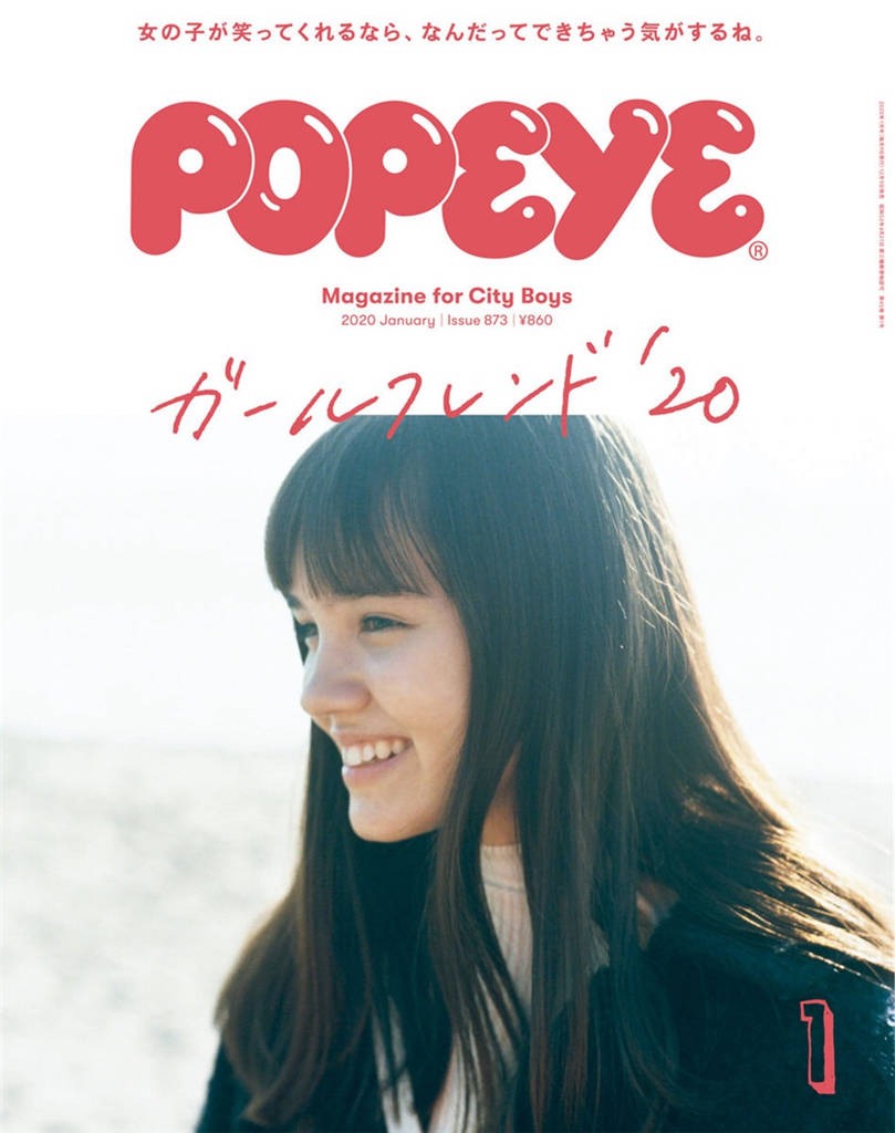 POPEYE 2020年 1月号