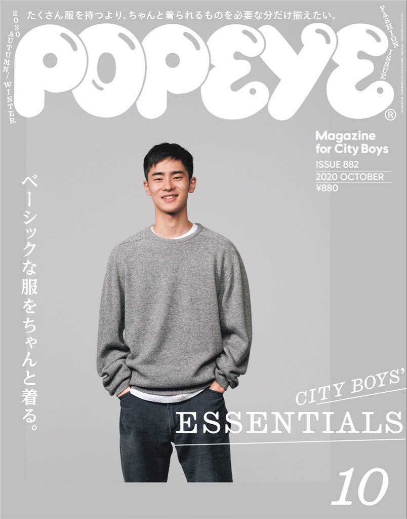 POPEYE 2020年 10月号