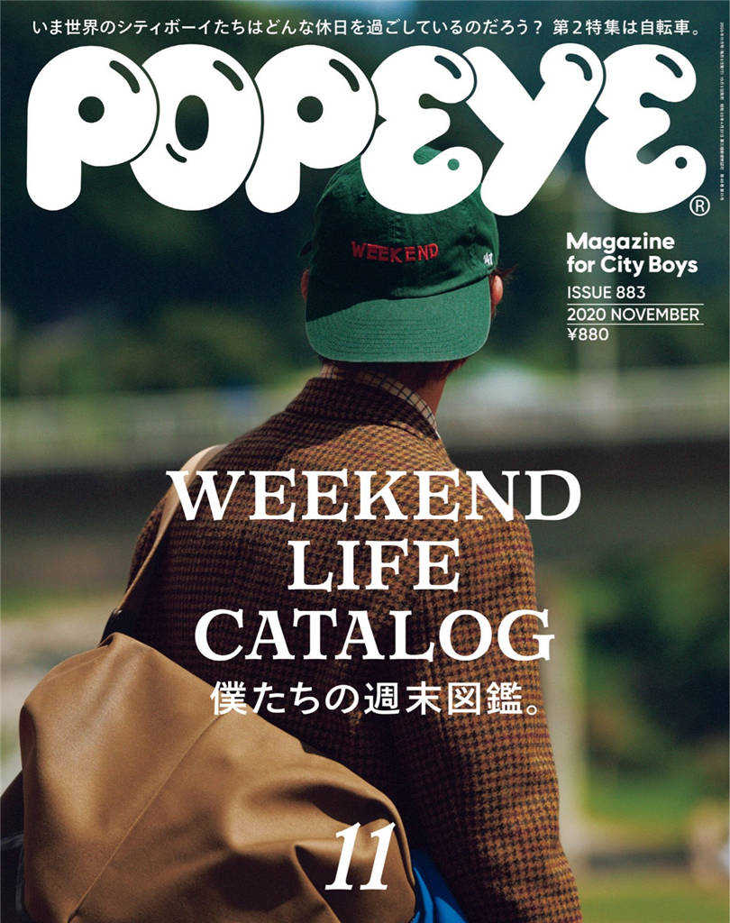 POPEYE 2020年 11月号