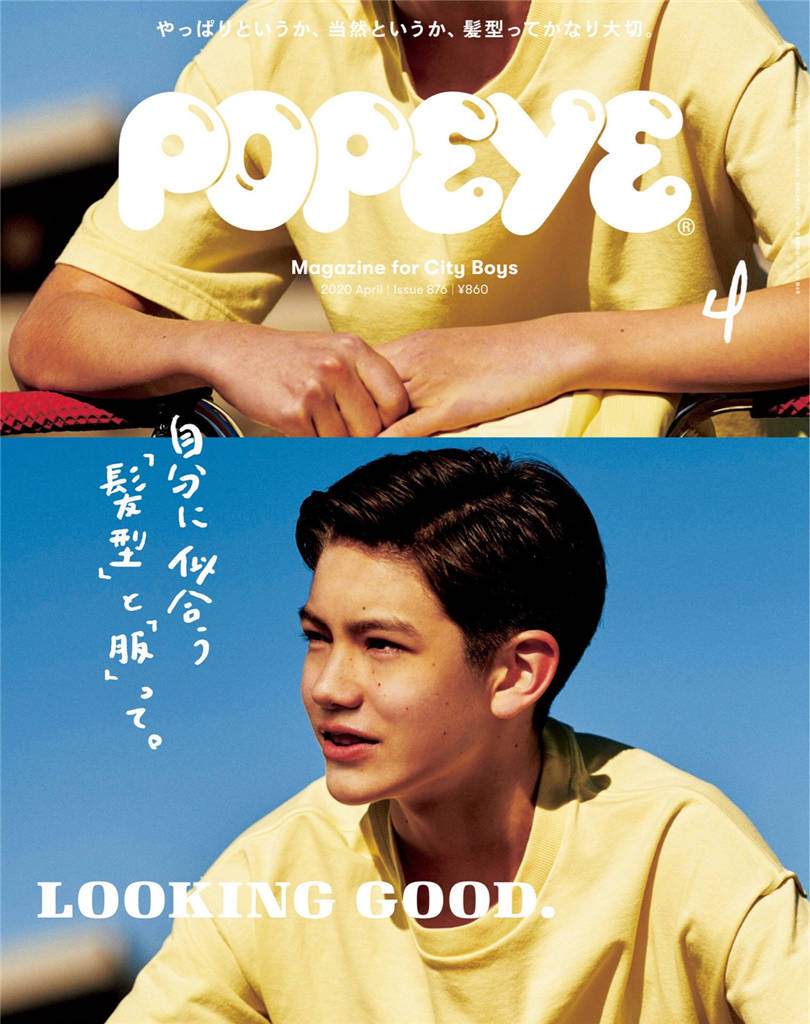 POPEYE 2020年 4月号