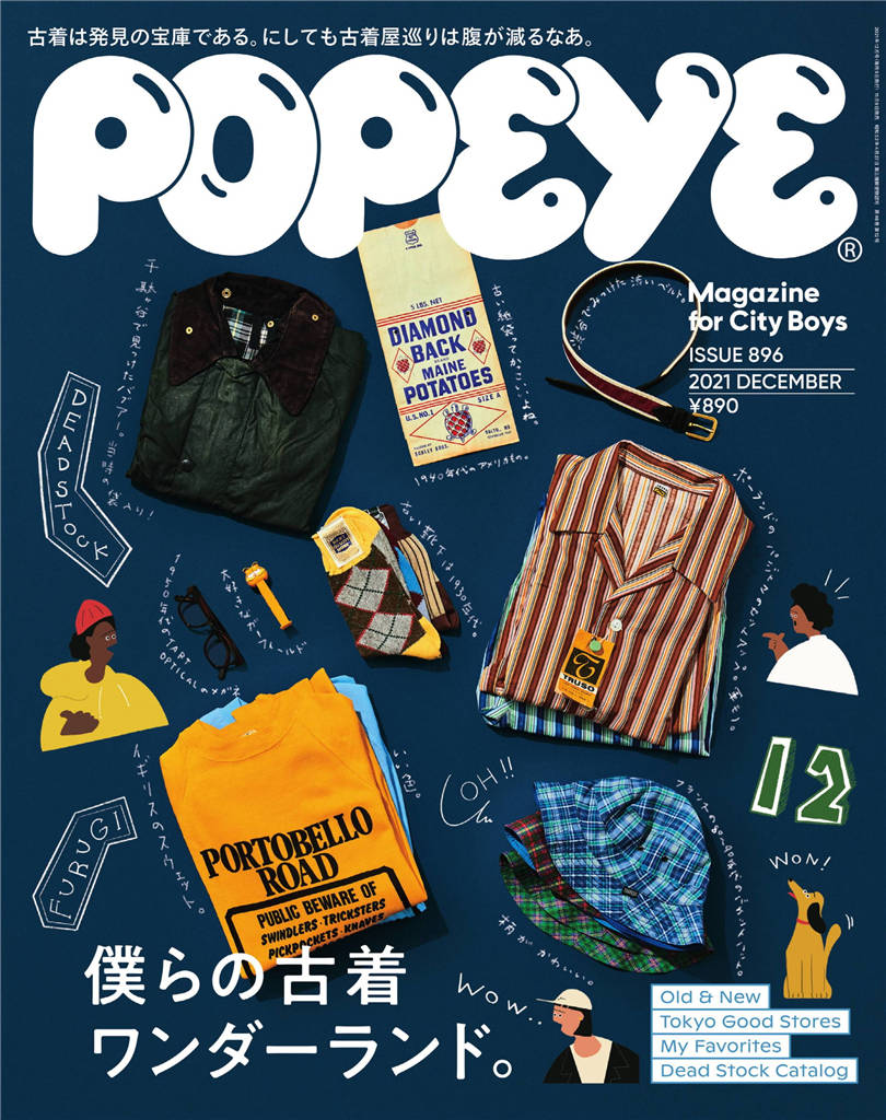 POPEYE 2021年 12月号