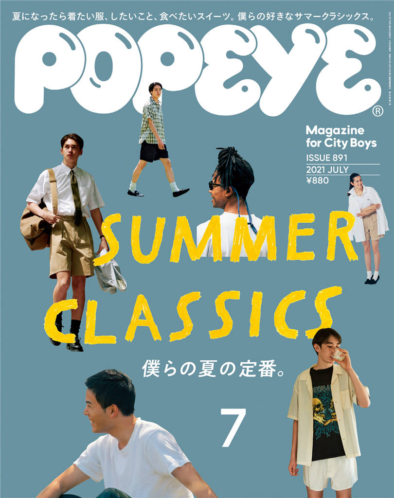 POPEYE 2021年 7月号