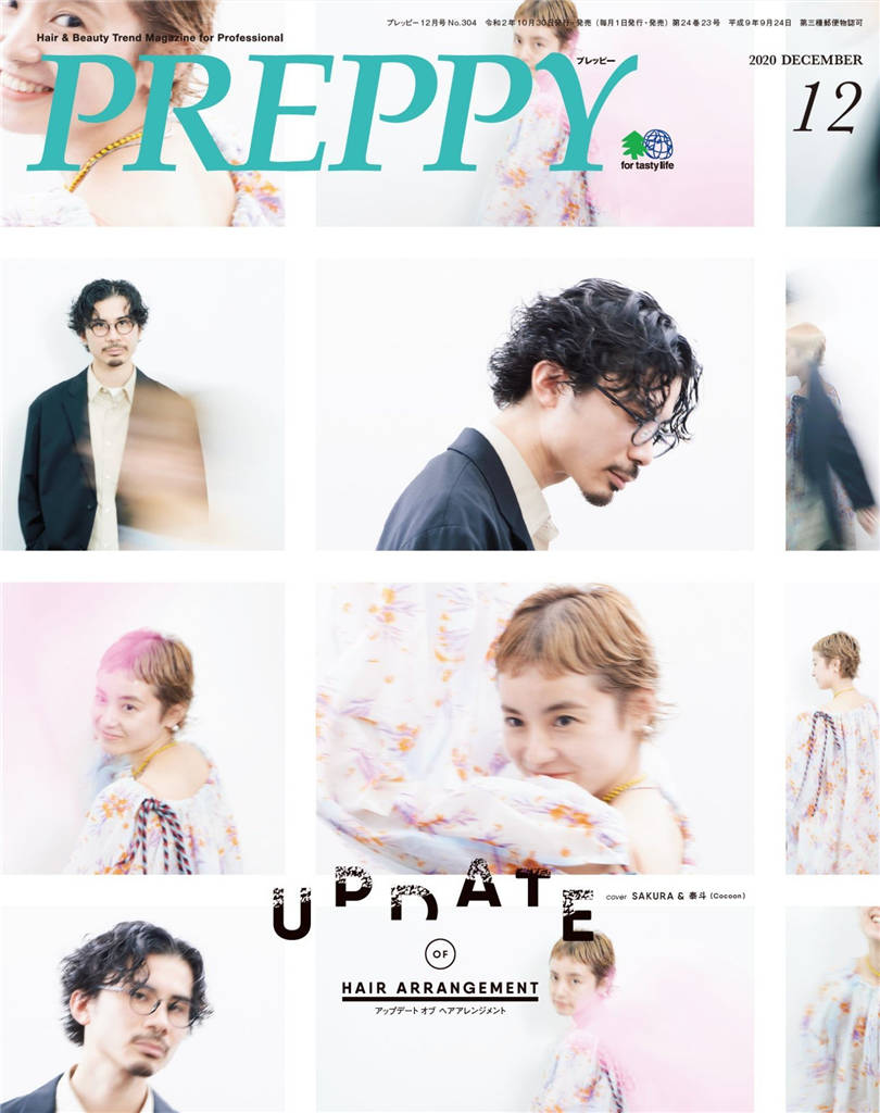 PREPPY 2021年 1月号