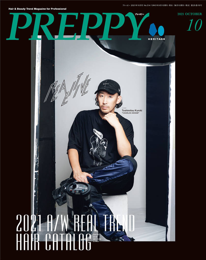 PREPPY 2021年 10月号