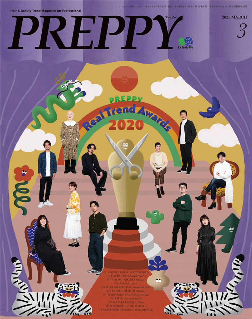 PREPPY 2021年 3月号