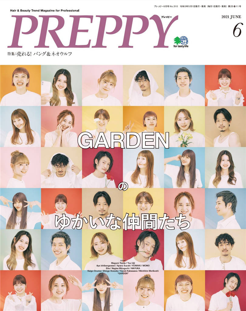 PREPPY 2021年 6月号