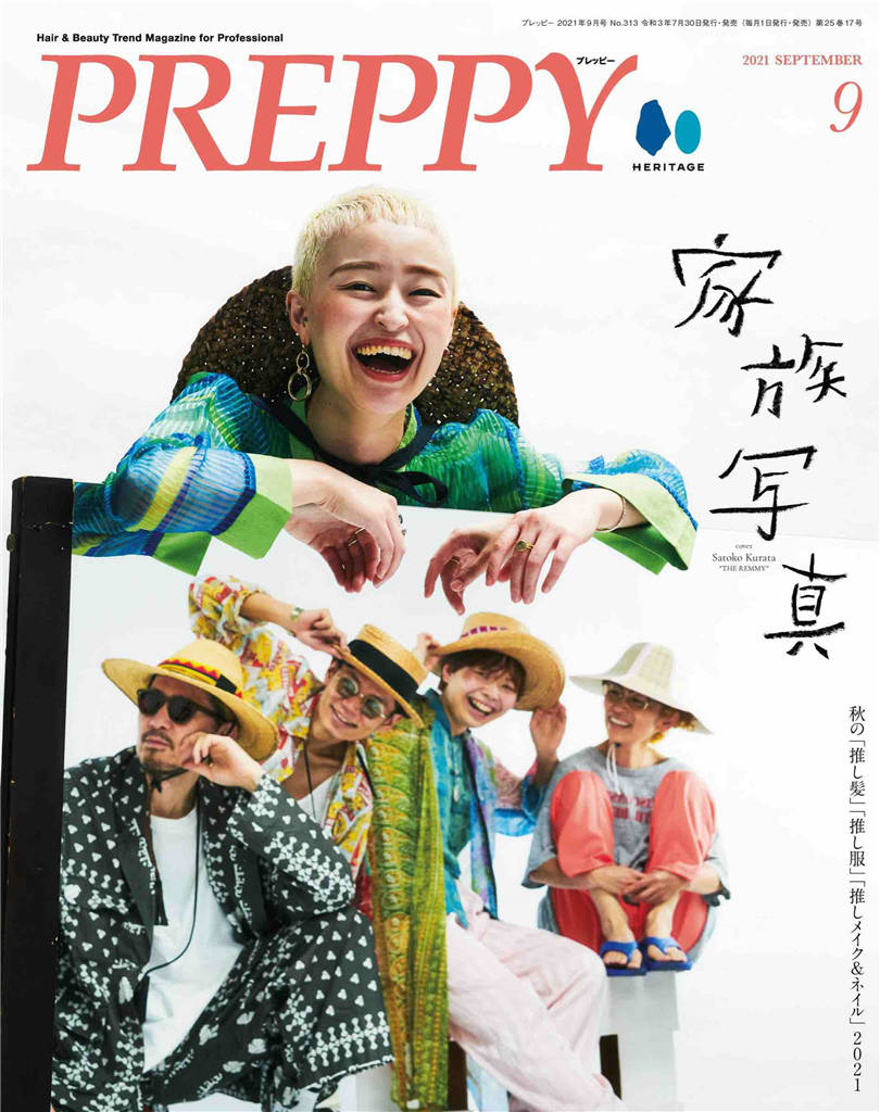 PREPPY 2021年 9月号