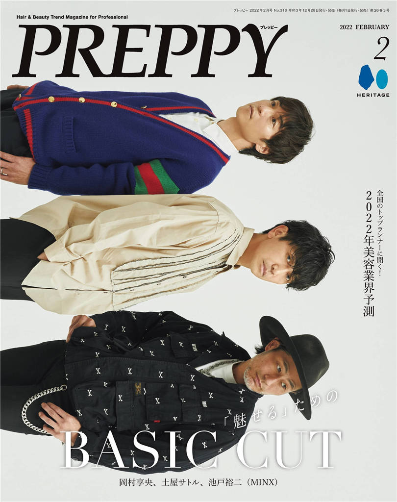 PREPPY 2022年 2月号