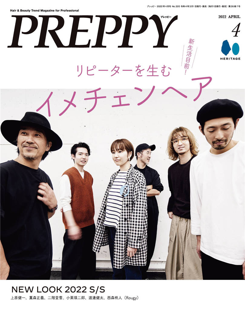 PREPPY 2022年 4月号